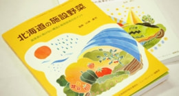 ひよこデザイン　ニューカントリー増刊号　表紙