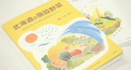 ひよこデザイン　ニューカントリー増刊号　表紙