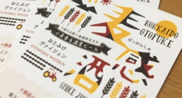 ひよこデザイン　麦感酒