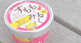 ひよこデザイン　道の駅さらべつ　飲むヨーグルト　パッケージ