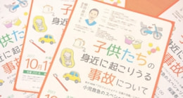ひよこデザイン　イベント　ちらし