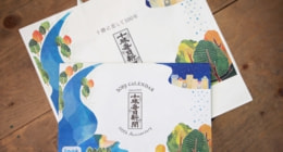 ひよこデザイン　十勝毎日新聞　カレンダー