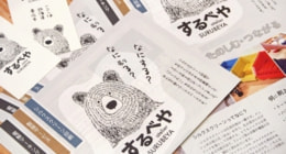 ひよこデザイン　十勝毎日新聞　カレンダー