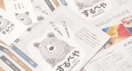 ひよこデザイン　十勝毎日新聞　カレンダー