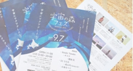 ひよこデザイン　十勝毎日新聞　カレンダー