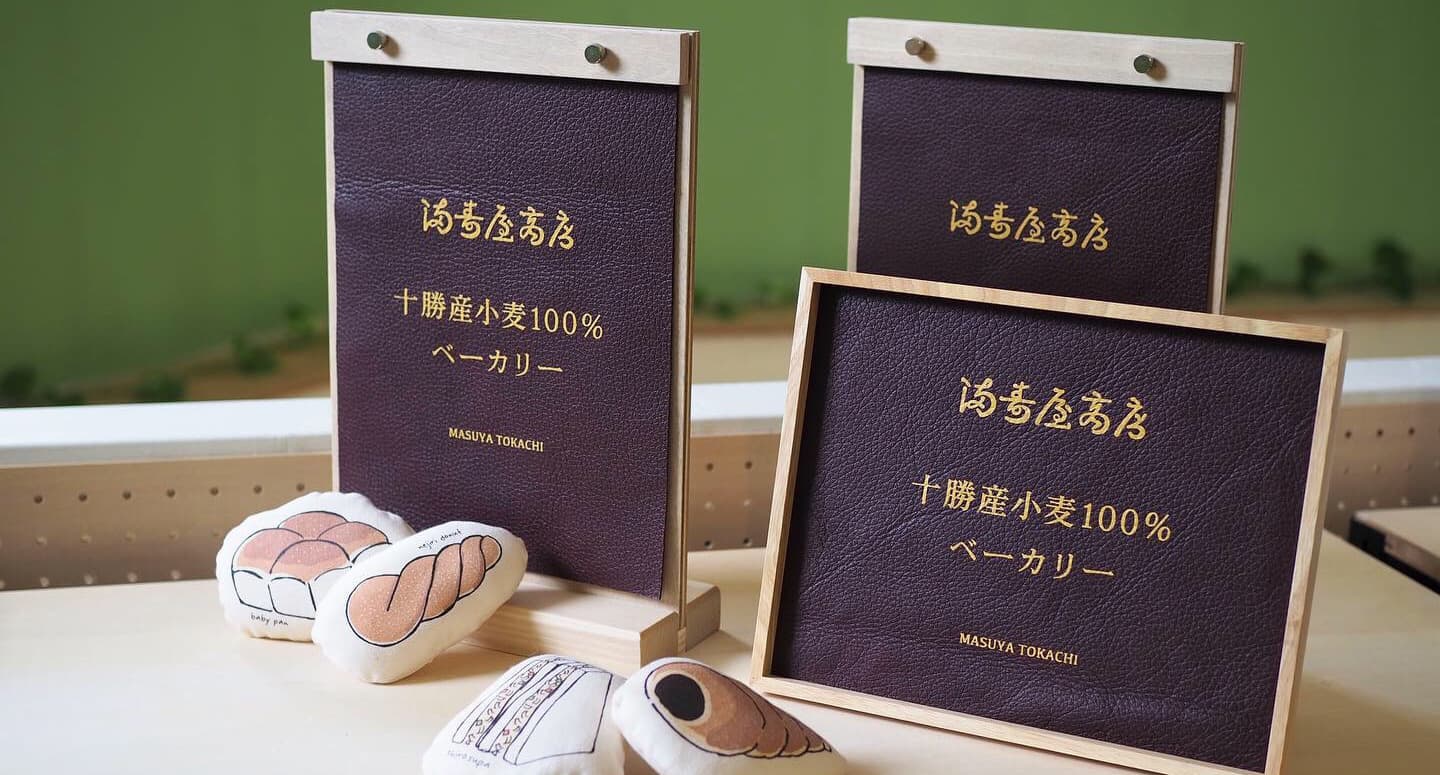 ひよこデザイン　満寿屋商店　鹿皮POP