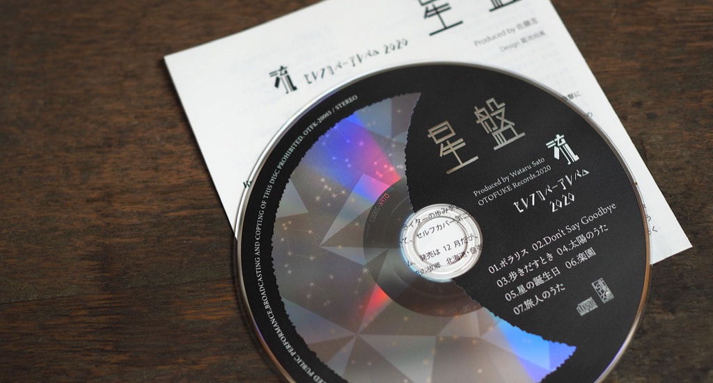 ひよこデザイン　流さん　星盤