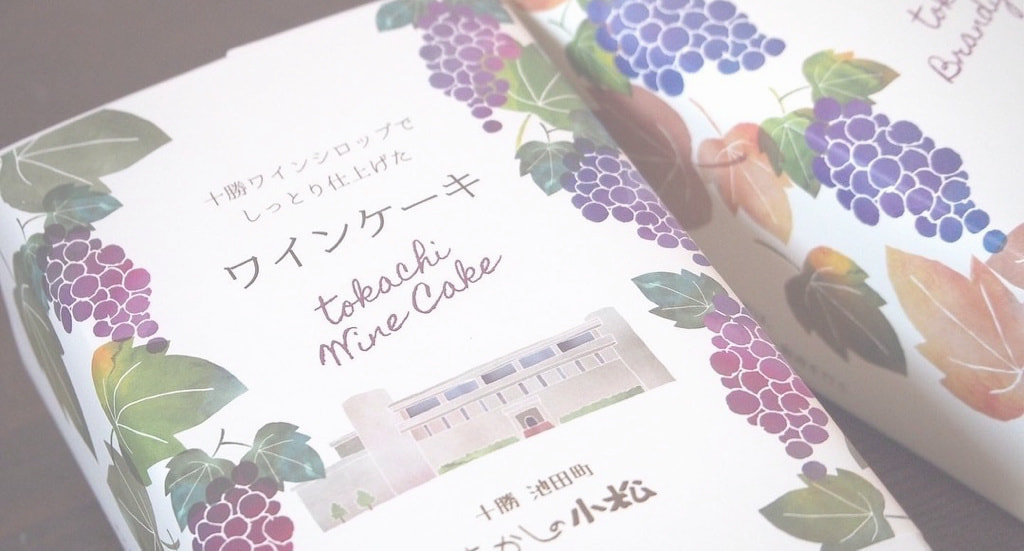 ひよこデザイン　おかしの小松　ワインケーキ