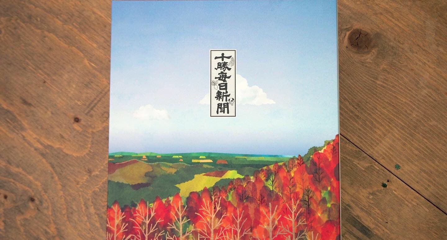 ひよこデザイン　十勝毎日新聞社様