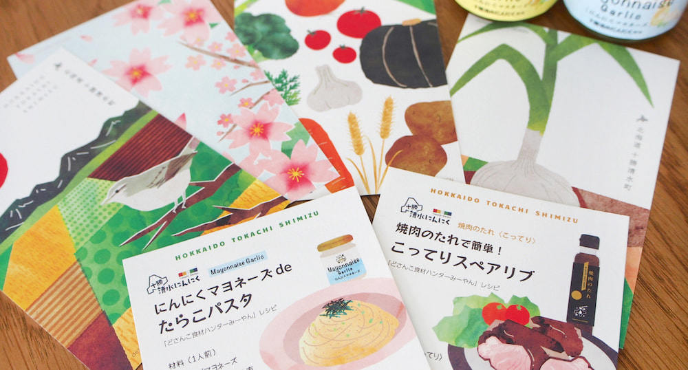 ひよこデザイン　JA十勝清水町　にんにく調味料レシピカード