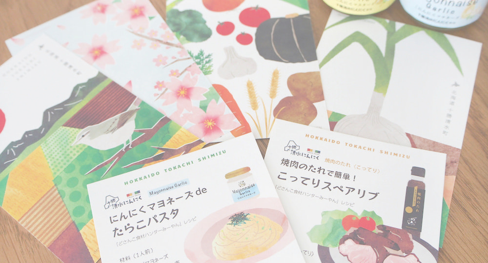 ひよこデザイン　JA十勝清水町　にんにく調味料レシピカード