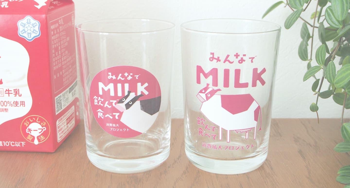 ひよこデザイン　十勝清水町様　牛乳消費拡大プロジェクト