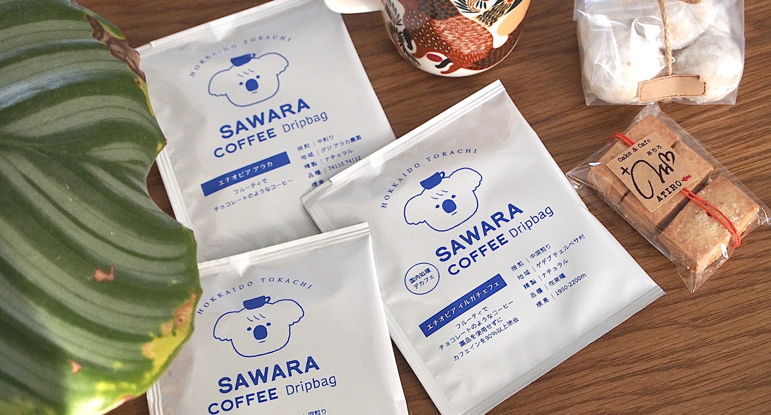 ひよこデザイン　サワラコーヒー