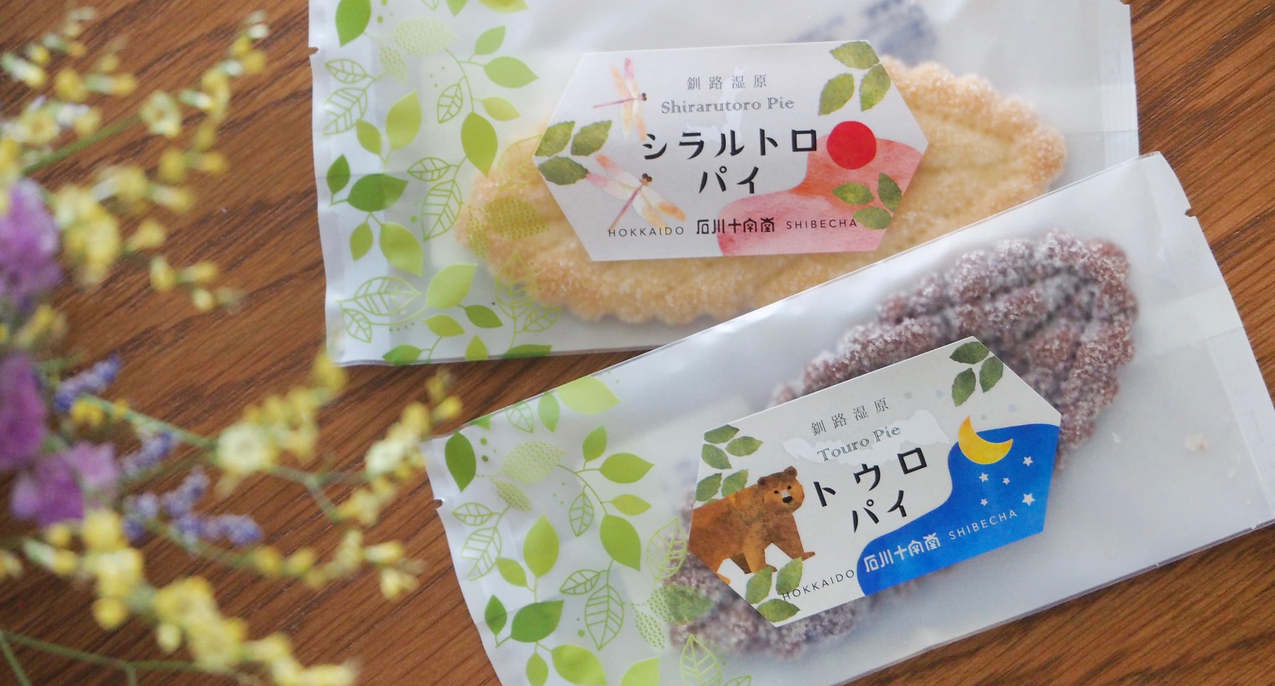 ひよこデザイン　標茶町 石川十字堂様 リーフパイラベル