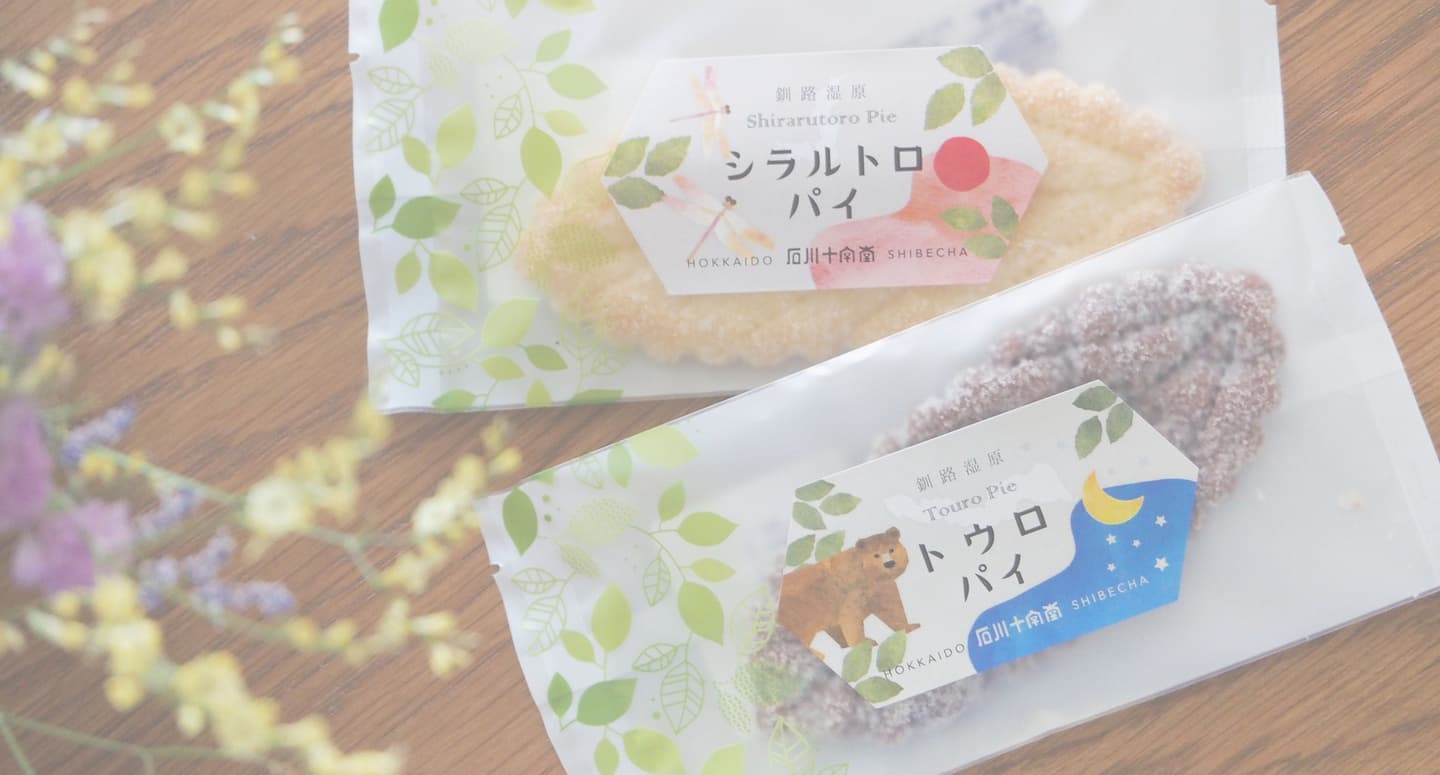 ひよこデザイン　標茶町 石川十字堂様 リーフパイラベル
