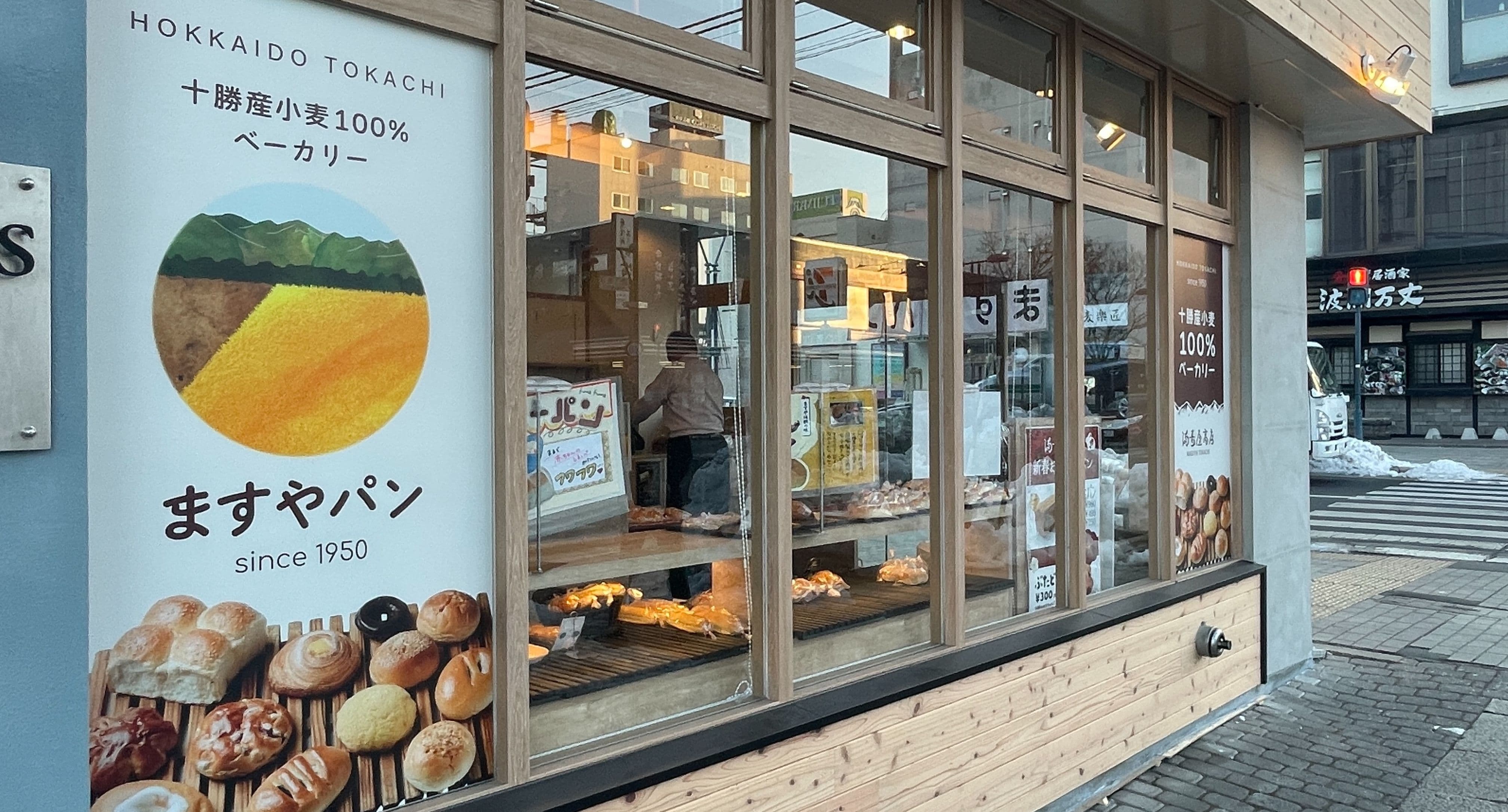 ひよこデザイン　満寿屋商店 本店 ウィンドウサイン