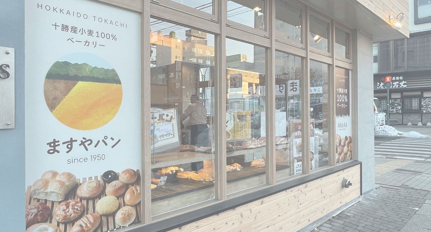 ひよこデザイン　満寿屋商店 本店 ウィンドウサイン