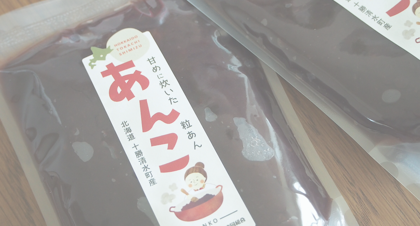 ひよこデザイン　JA十勝清水町 甘めに炊いたあんこ