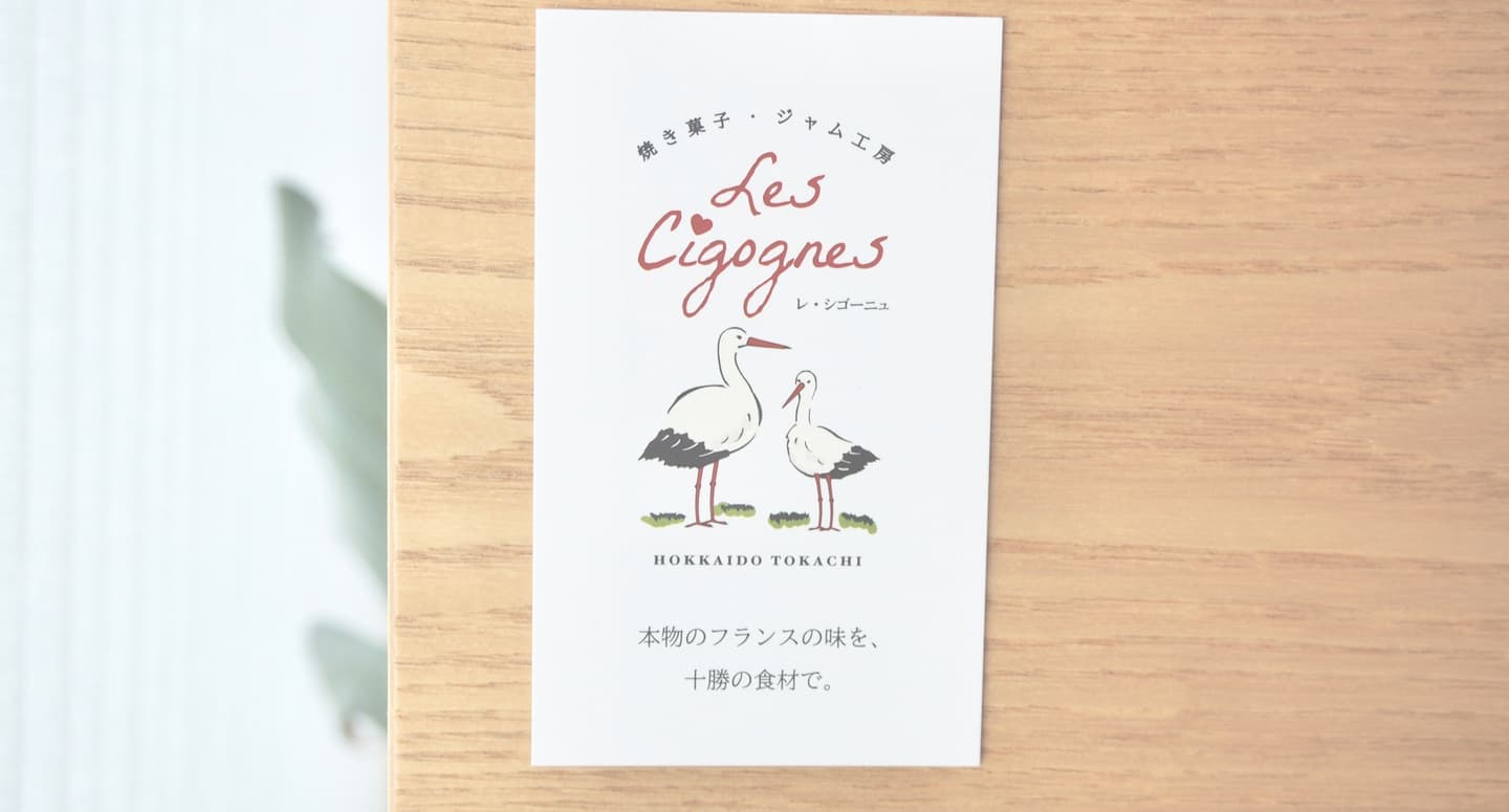 ひよこデザイン　レ・シゴーニュ