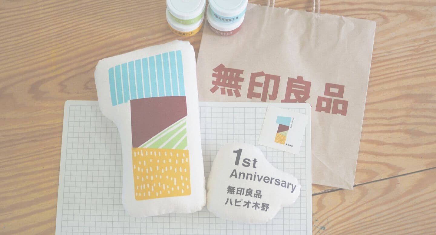 ひよこデザイン　無印良品ハピオ木野様１周年ヴィジュアル