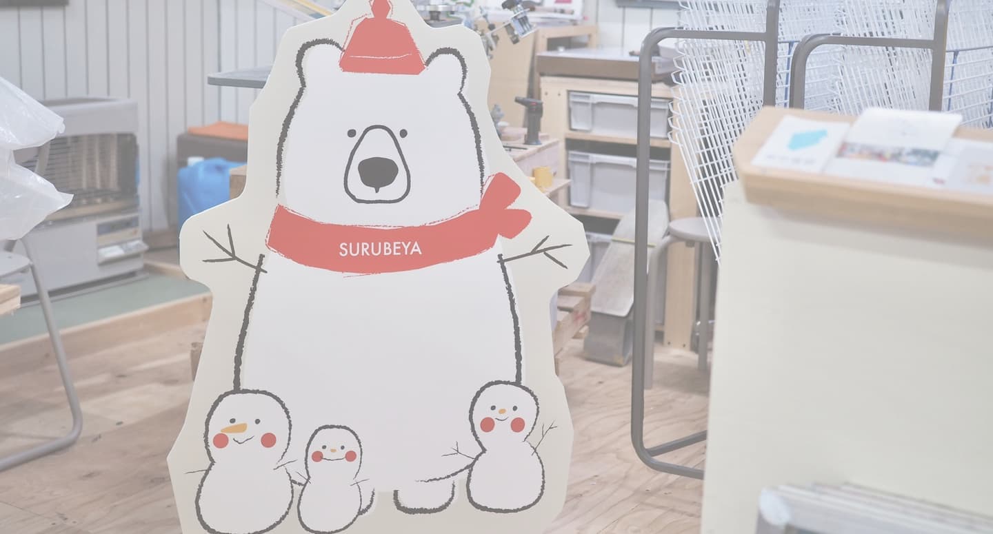 ひよこデザイン　するべやさま イベント用デザイン