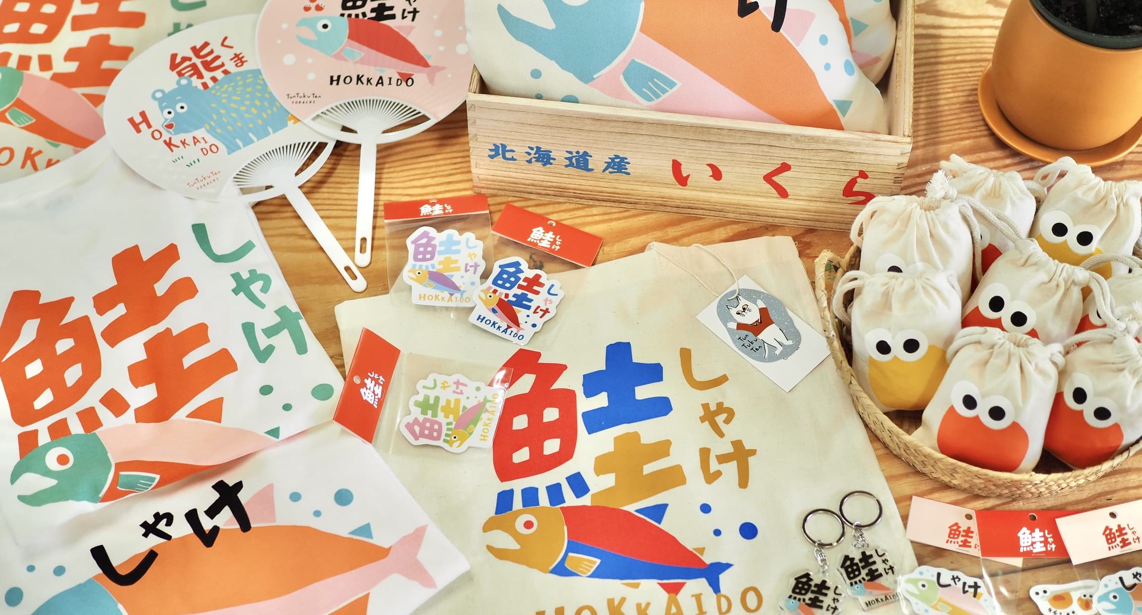 つんつく店様_しゃけグッズ3