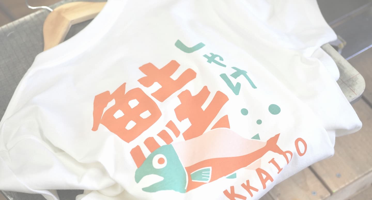 つんつく店様_しゃけグッズ２