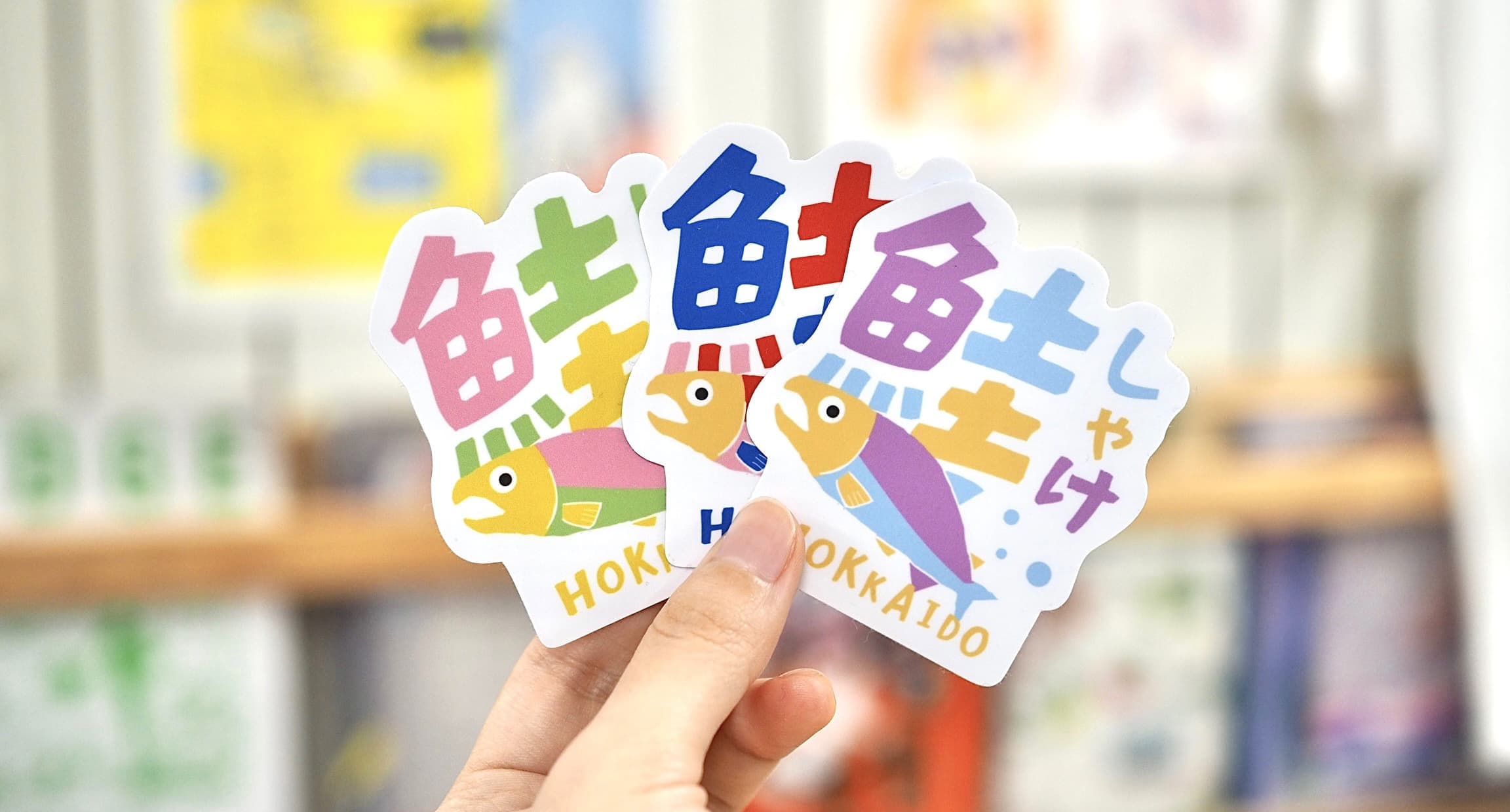 つんつく店様_しゃけグッズ
