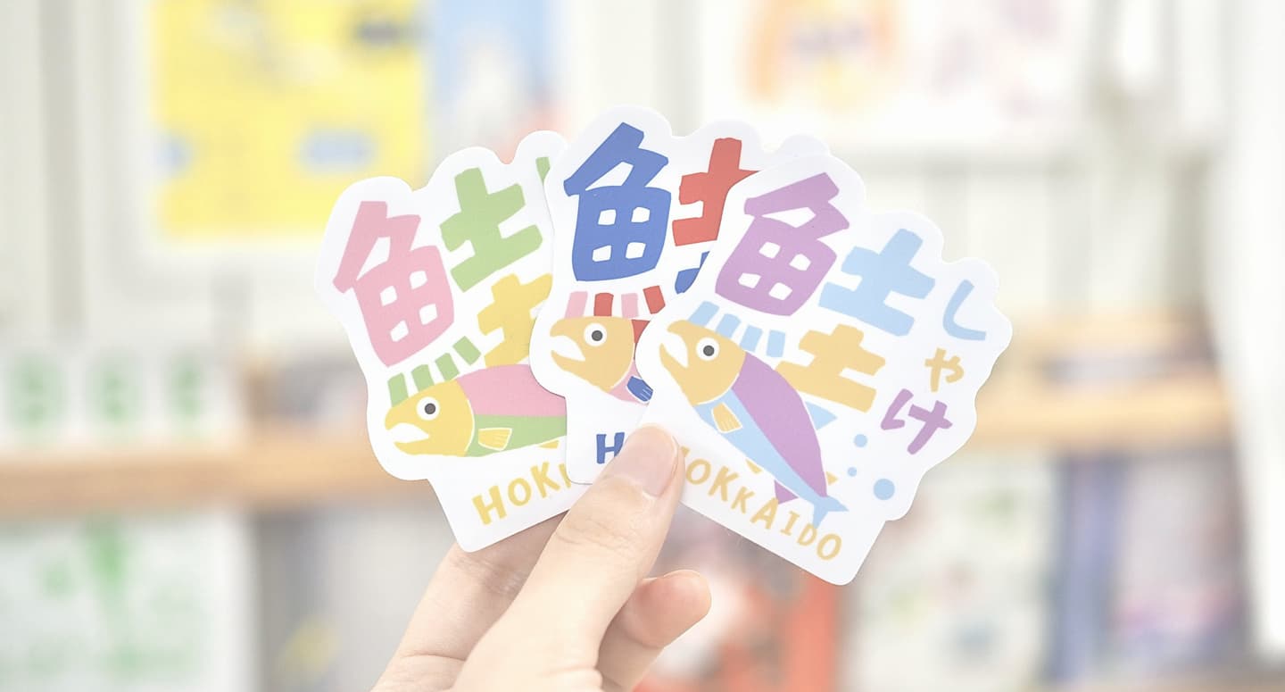つんつく店様_しゃけグッズ