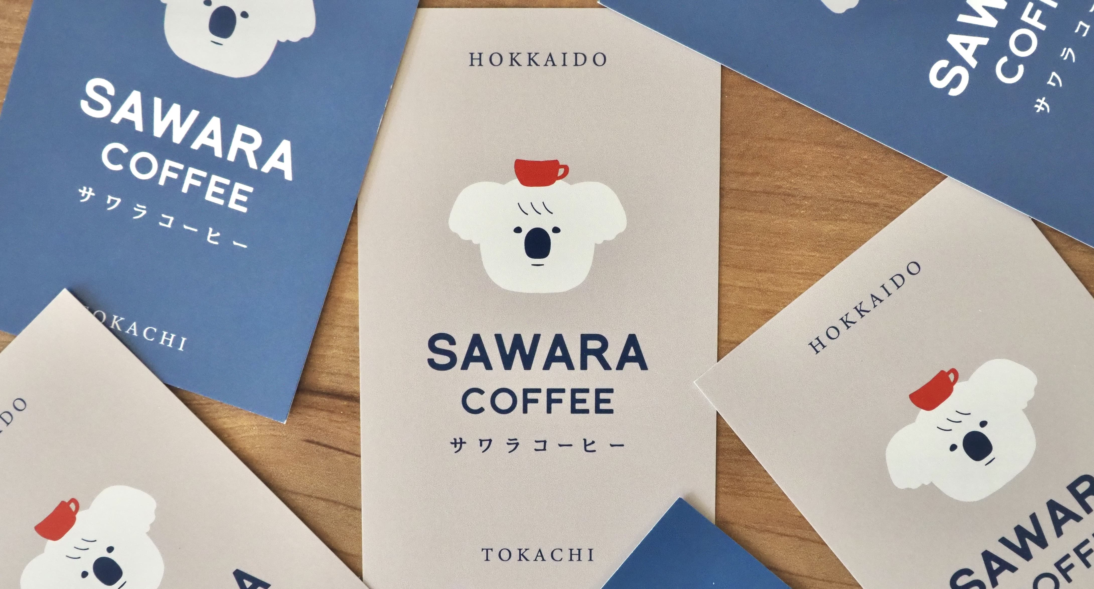 サワラコーヒー様_ショップカード