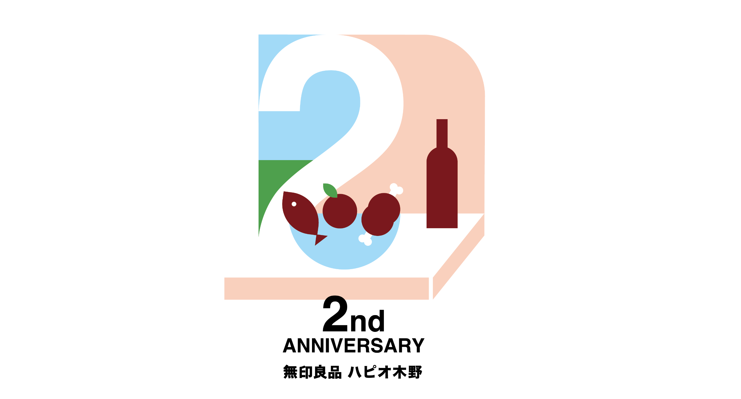無印良品ハピオ木野様_２周年ヴィジュアル